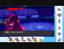 【ポケモン剣盾】これから毎日ランクマしようぜ？99日目【ミミッキュ】