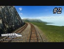 TRANSPORT FEVER【前面展望】#2