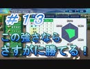 【パワプロ】声Ｇ、滑舌Ｇ、トーク力Ｇ、物忘れＳの栄冠ナイン　１３球目