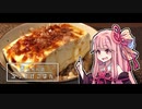 茜ちゃんのぶっかけごはん #1「豆腐ぶっかけ」【第六回ひじき祭】