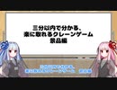 【第六回ひじき祭】三分以内で分かる、楽に取れるクレーンゲーム　景品編【VOICEROID解説】