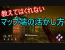 Dead_by_Daylight  『トラッパー奮闘記♯129』