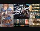 20年8月土古戦場　お肉集め(EX+)非AT2ポチ(＋通常軸ツープラ込み3ポチ)　マグナ編成