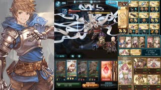 20年8月土古戦場　お肉集め(EX+)非AT2ポチ(＋通常軸ツープラ込み3ポチ)　マグナ編成