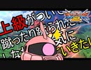 【EXVS2】シャア専用ザク その90 上級が付いても蹴ったり蹴られたりしながら元気に生きて行きたい【ゆっくり実況】