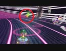 さよなら俺のスター【マリオカート8DX】