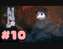 【実況】さくらの雲＊スカアレットの恋 -体験版-　#10【エロゲ】
