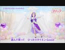 エビバディ☆ヒーリングッデイ！《ヒーリングっど♥プリキュアED》ダンスレッスン