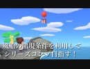 【あつ森】サブ島で今更ながら桜シリーズレシピコンプする！