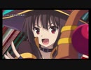 この素晴らしい世界に祝福を！～希望の迷宮と集いし冒険者たち～エクスプロージョンWITHドラゴンもどきを