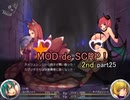 【Succubus Rhapsodia】MDRP 2nd! part25【ゆっくり実況】