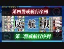 おれんじの20梅雨夏イベE7-3ラスダンまとめ