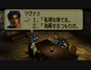 オウガバトル64をてけてけ実況 part15-1