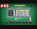 【実況】龍が如く4　喋りながらやるだけ　part46