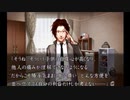 比較的クールな刑事に 流行り神3を実況プレイ part5