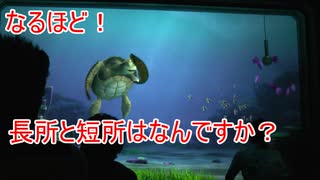 【なるほど！】長所と短所はなんですか？ 【タートルトーク】東京ディズニーシー