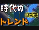 【REVERBOND】やっぱコイツの時代なんだよなぁ/5日目【ダメ男子】