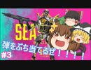 【Apex】３人揃ってチャンポン取りたい！#Part3【ゆっくり実況】