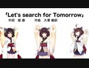【AIきりたん】Let's search for Tomorrow（伴奏なし）