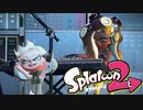 フェスだろうと働く男【Splatoon2】　#35