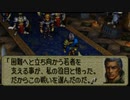 オウガバトル64をてけてけ実況 part15-2