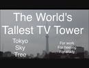 Tokyo Today - Tokyo Sky Tree 　for work     Healing Video.　The world's highest TV tower.