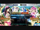 【FGOガチャ】水着サーヴァントが欲しくてサーヴァント・サマーキャンプPU1ガチャを99連やった結果【字幕/無課金】