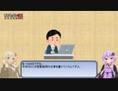 【第六回ひじき祭】ボイロで他愛ない会話(2020年08月23日)【VOICEROID雑談】