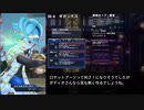 【メギド72】少年と裁判官と処刑人と+αでメインVH その8【縛りプレイ】