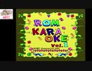 PCエンジン　ロムロムカラオケ VOL.2