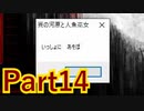 【実況】推しの姉さんを全力で救おうと思うんだが【賽の河原と人魚巫女】【Part14】