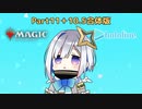 【MTG】ホロライブのメンバーがブロールで遊ぶ動画 #11＋10.5【ホロライブ】