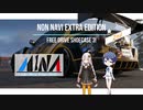【TheCrew2】ナビ無しフリードライブショーケース3！2nd