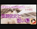 【シチュエーションボイス】同棲彼女と添い寝