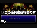 【クロノ・トリガー#6】時をかける神ゲーRPGのゆっくり実況Part6