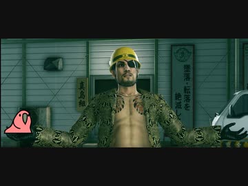 迫真ごく普通の堅気シム「龍が如くKUSAMI 2」その26【淫夢＆ゆっくり実況】