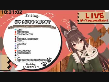 ソシャゲのトップ画面のマネをしてその後の出来事に声を荒げる八重沢なとり