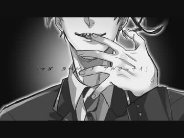 【ツイステ人力】悪食娘コンチータ【ジェイド・フロイド】