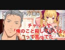 にじ鯖夏祭りの舞元に関してとんでもない暴露をする鷹宮リオン