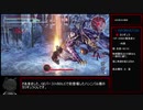GODEATER3_RTA_5時間21分58秒_part4