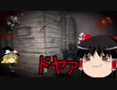 【ゆっくり実況】起死回生の一撃を繰り出したかった【COD:MW】