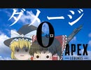 【Apex Legends/ゆっくり実況】part43/R-301が不良品だった()【エーペックスレジェンズ】