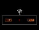 「UNDERTALE」まどマギですか？ ＃２4