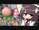【ボイスロイド朗読】きりたんとつっこむ再翻訳桃太郎（一章だけ）【第六回ひじき祭】
