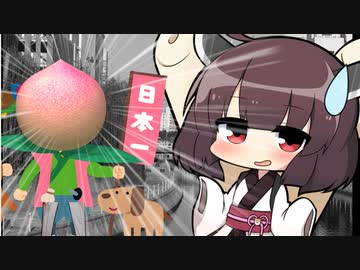 【ボイスロイド朗読】きりたんとつっこむ再翻訳桃太郎（一章だけ）【第六回ひじき祭】