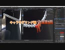 三つ編みハーフアップ　作業16：38：32～　0から始めるBlender講座　キャラモデリング編