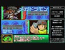 【Part7】デジモンワールド デジタルカードアリーナ　Any%RTA　3時間27分21秒【RTA】