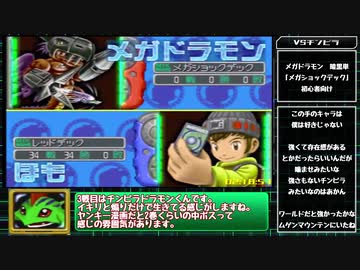 【Part7】デジモンワールド デジタルカードアリーナ　Any%RTA　3時間27分21秒【RTA】