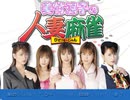 エロゲBGM集「美竹涼子の人妻麻雀」rouge