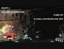 【Elite:Dangerous】Fighter-1 第6戦 CubeoGP